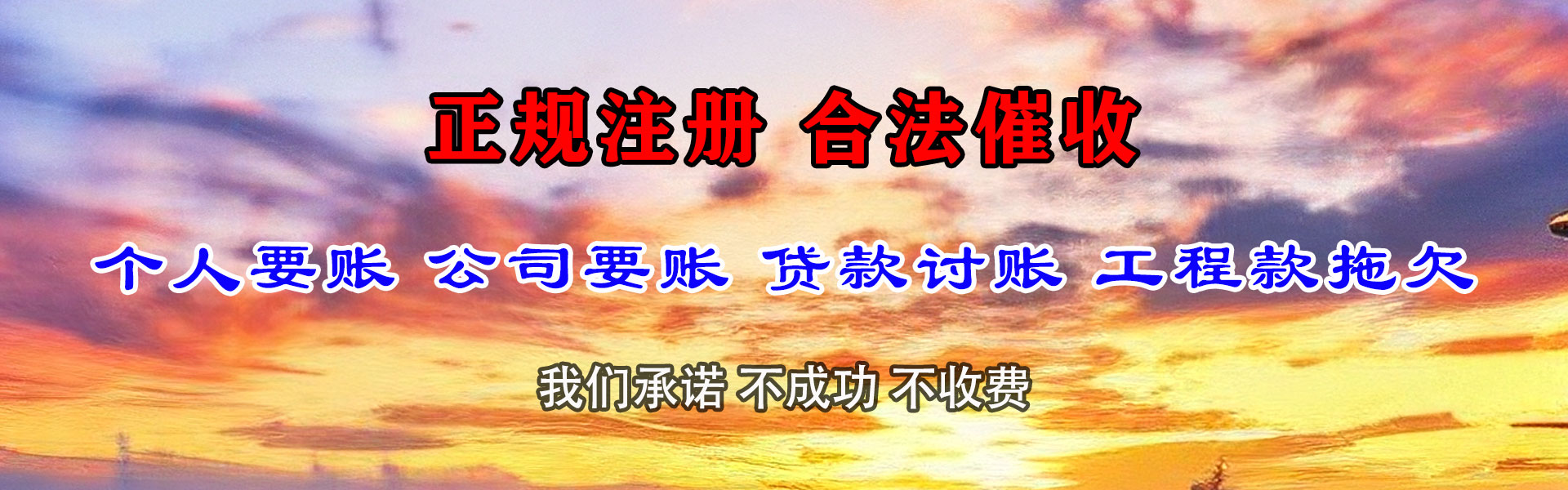 岳西收债公司