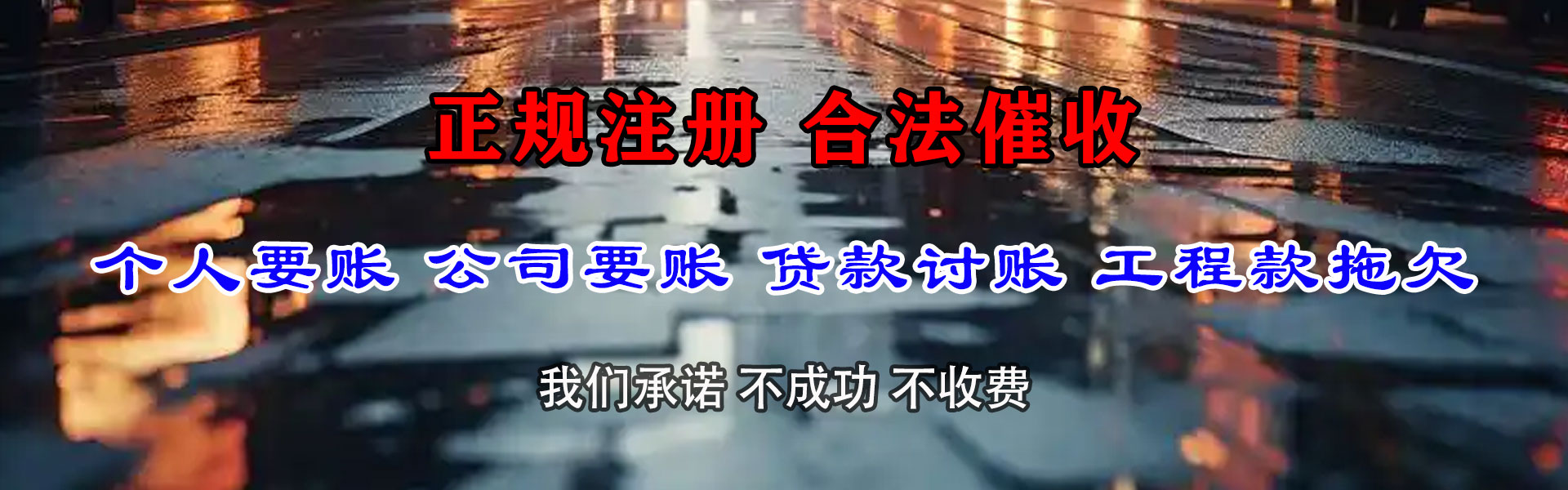 岳西收账公司