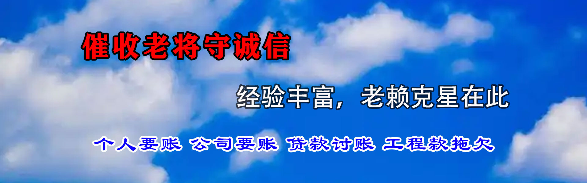 岳西清款公司